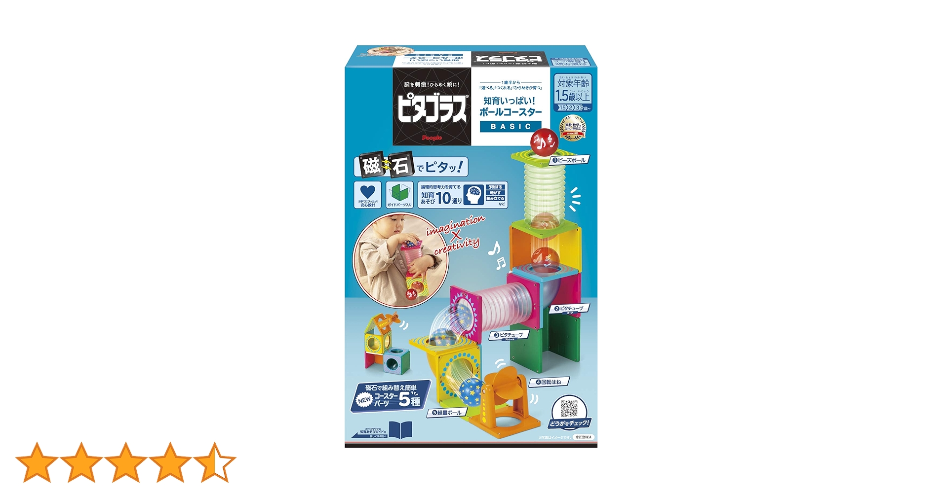 Amazon.co.jp: ピープル ピタゴラス BASIC 知育いっぱい!ボール Amazon.co.jp: ピープル ピタゴラス BASIC 知育いっぱい!ボール